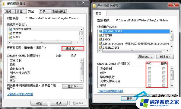 win7系统权限设置在哪里设置 Win7管理员权限设置教程详解