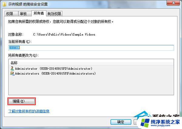 win7系统权限设置在哪里设置 Win7管理员权限设置教程详解