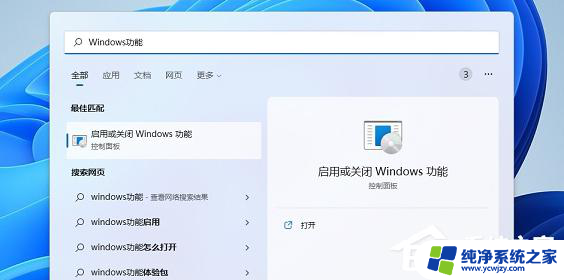 不更新win11开3.5 Win11安装不了netframework3.5的原因及解决方法