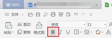 wps怎么把字体颜色加粗 wps怎么将字体颜色设置为加粗