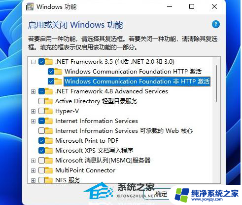 不更新win11开3.5 Win11安装不了netframework3.5的原因及解决方法