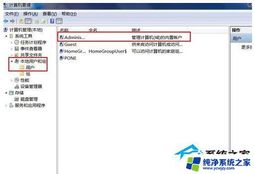 win7系统权限设置在哪里设置 Win7管理员权限设置教程详解