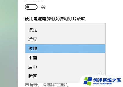 壁纸设置壁纸随机切换桌面壁纸 Win10如何设置自动切换桌面背景