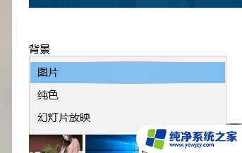 壁纸设置壁纸随机切换桌面壁纸 Win10如何设置自动切换桌面背景