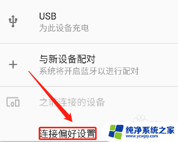 怎么断开蓝牙耳机和别人手机的连接 蓝牙耳机被别人连接了怎么取消