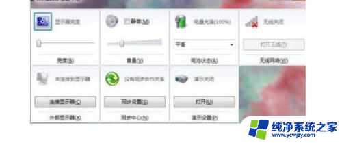 win10只有夜间模式也没有移动中心怎么办 Win10移动中心消失了怎么办