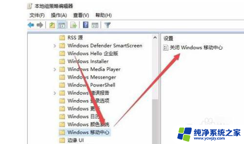 win10只有夜间模式也没有移动中心怎么办 Win10移动中心消失了怎么办