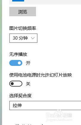 壁纸设置壁纸随机切换桌面壁纸 Win10如何设置自动切换桌面背景