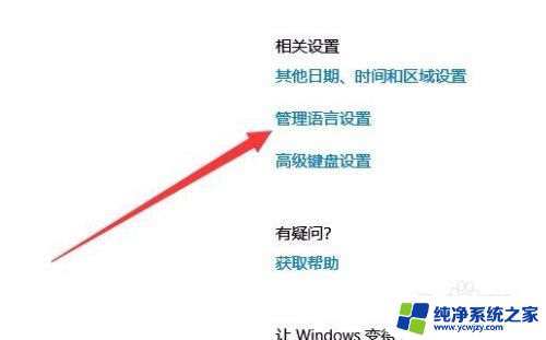 电脑字体显示乱码怎么解决 Win10系统中文显示乱码解决方法