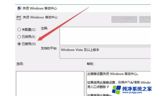 win10只有夜间模式也没有移动中心怎么办 Win10移动中心消失了怎么办