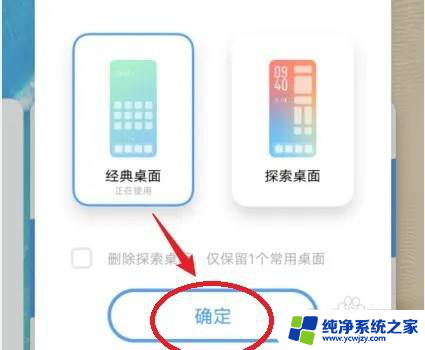 经典桌面怎么换回来vivo vivo手机经典桌面切换方法