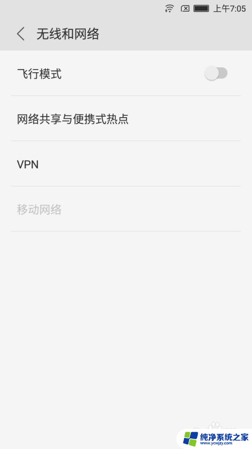 热点共享怎么操作 手机如何开启WIFI热点共享功能