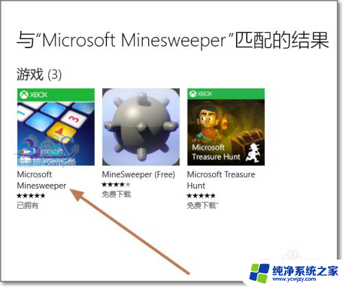 电脑版扫雷怎么下载 Windows10扫雷游戏快捷键使用方法