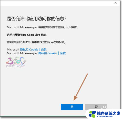 电脑版扫雷怎么下载 Windows10扫雷游戏快捷键使用方法