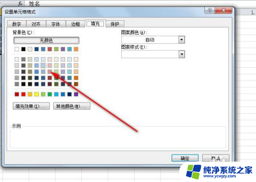 边框底纹在哪里设置excel excel表格边框和底纹格式设置