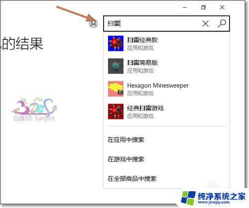 电脑版扫雷怎么下载 Windows10扫雷游戏快捷键使用方法