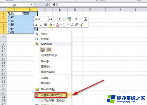 边框底纹在哪里设置excel excel表格边框和底纹格式设置