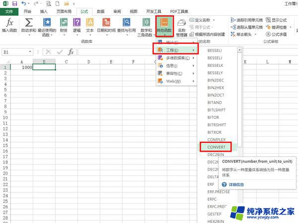 excel表格单位换算 excel如何进行单位自动换算