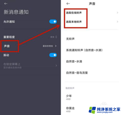 微信特别关心提示音怎么弄 微信特别关心提示音设置方法