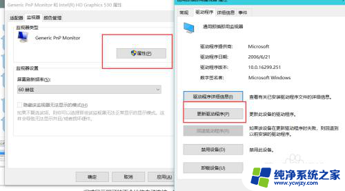 电脑显示有重影是怎么回事 win10系统电脑屏幕有重影怎么调整