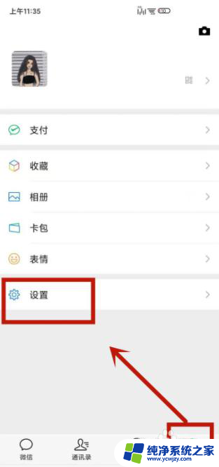 微信特别关心提示音怎么弄 微信特别关心提示音设置方法