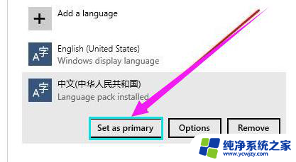 英文win10系统怎么改成中文 win10英文版如何切换为中文版