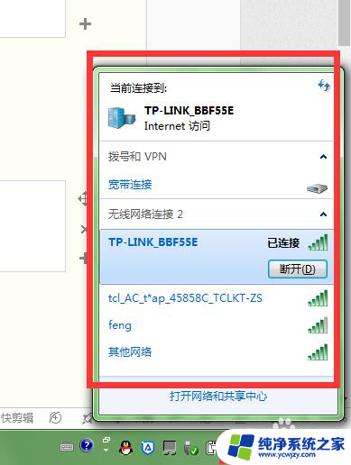 已保存wifi密码查看 Windows系统下查看已保存WiFi密码的方法