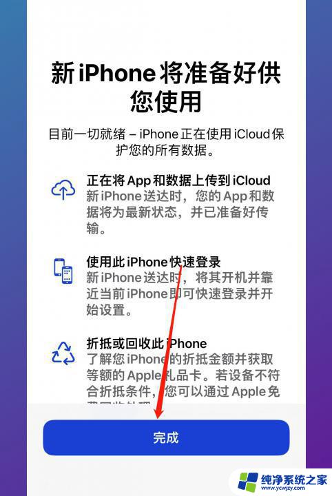 icloud的备份怎么恢复到新手机 icloud备份如何恢复到新手机