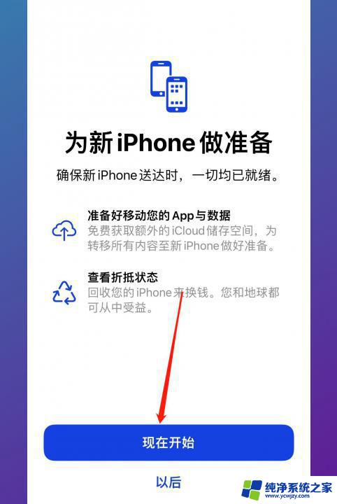 icloud的备份怎么恢复到新手机 icloud备份如何恢复到新手机