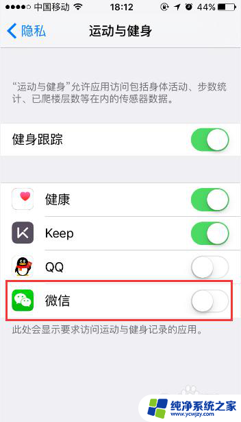 微信不显示步数怎么回事 微信运动步数不更新怎么办