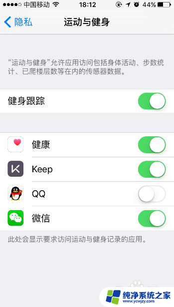 微信不显示步数怎么回事 微信运动步数不更新怎么办