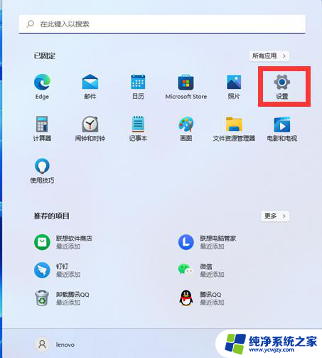 win11以太网没有了 Win11以太网未识别怎么办