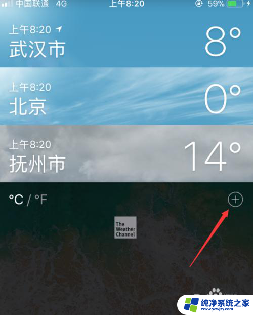 怎么添加天气预报城市 怎样在苹果手机iPhone上添加或更换城市的天气信息