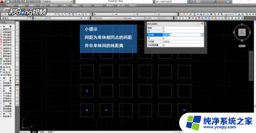 阵列cad怎么设置间距 修改CAD阵列的间距与行列数的步骤