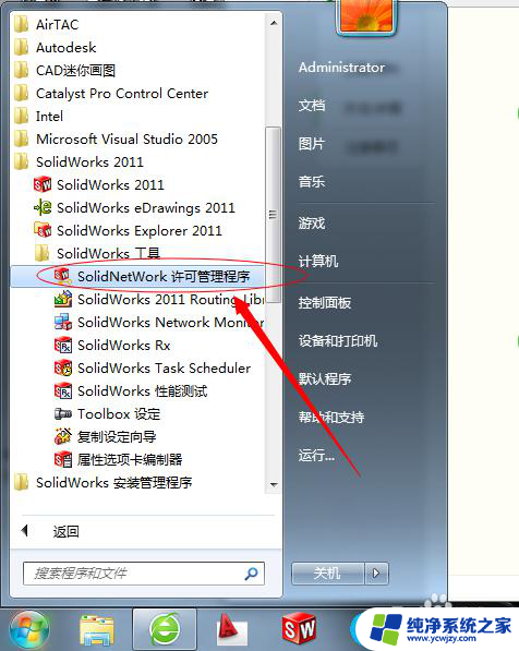 solidworks打开后不显示界面 Solidworks双击后只显示闪屏不显示主界面的解决办法