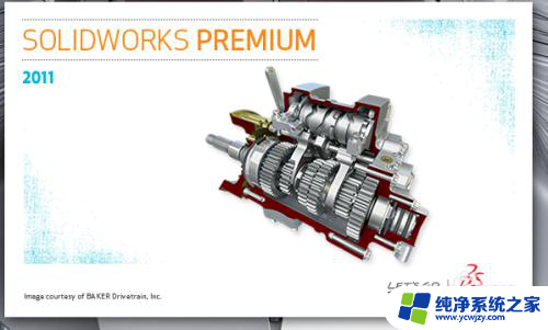 solidworks打开后不显示界面 Solidworks双击后只显示闪屏不显示主界面的解决办法