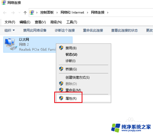 电脑连网线没有反应 Win10电脑插入网线没有反应怎么办