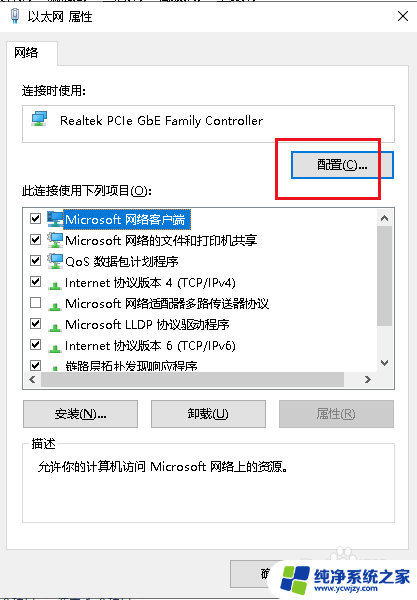 电脑连网线没有反应 Win10电脑插入网线没有反应怎么办