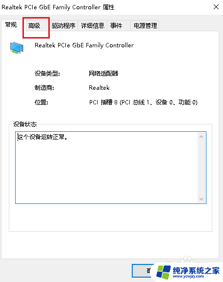 电脑连网线没有反应 Win10电脑插入网线没有反应怎么办