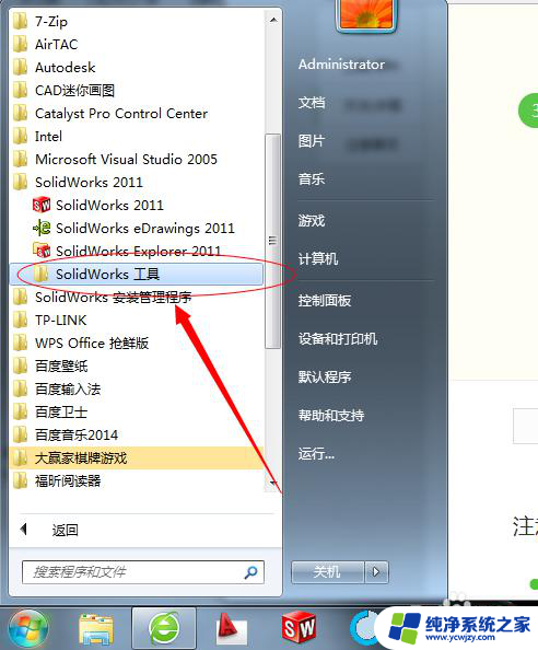 solidworks打开后不显示界面 Solidworks双击后只显示闪屏不显示主界面的解决办法