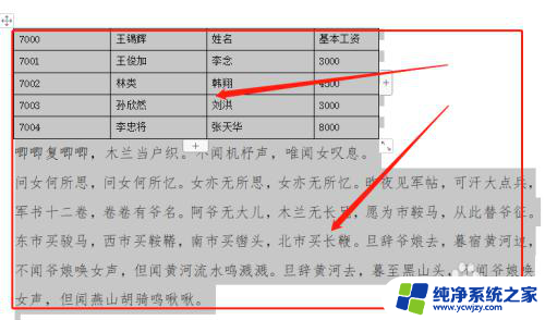 word清除格式只保留文本 如何去除Word文档中的格式只留下文字内容