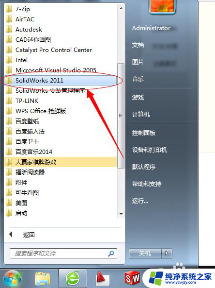 solidworks打开后不显示界面 Solidworks双击后只显示闪屏不显示主界面的解决办法