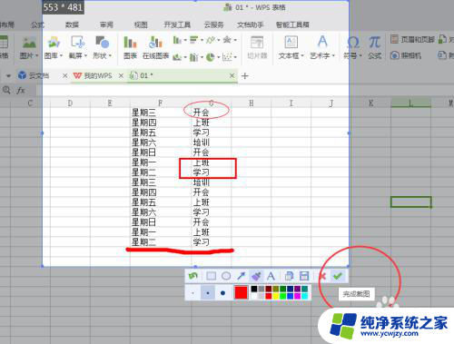 电脑怎么在图片上做标记 电脑截图如何标记