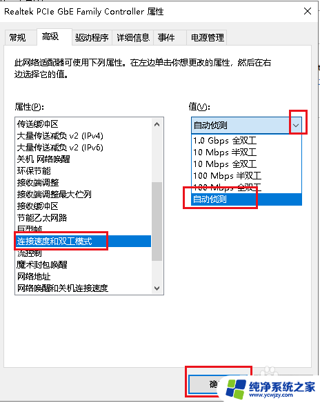 电脑连网线没有反应 Win10电脑插入网线没有反应怎么办