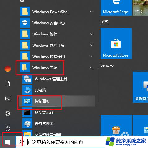 电脑连网线没有反应 Win10电脑插入网线没有反应怎么办