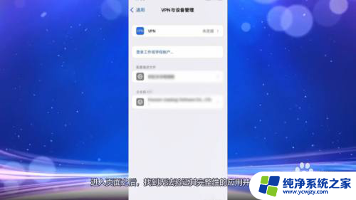 解决苹果手机无法安装app且无法验证完整性的步骤