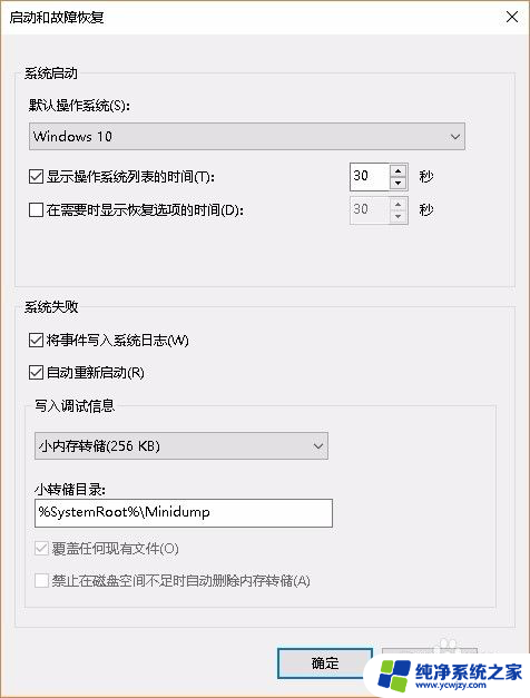 win10开机直接进nt账号 如何关闭win10开机选系统界面