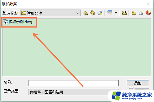 gis怎么打开dwg文件 Arcgis如何处理dwg文件