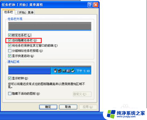 电脑桌面下方的显示栏不见了怎么办 桌面底部任务栏丢失了怎么恢复