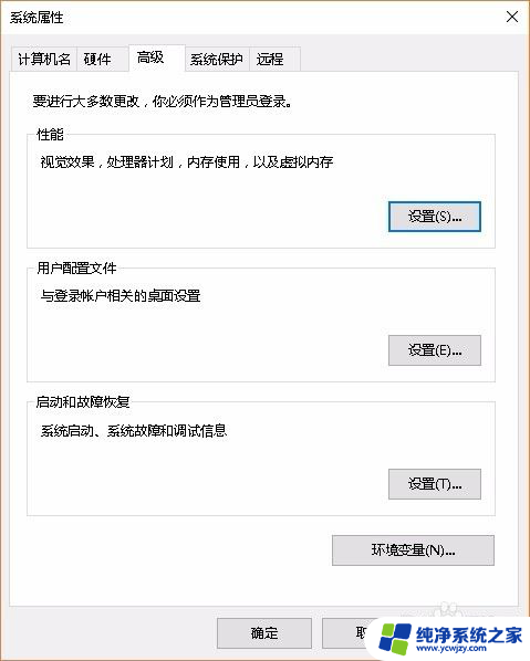 win10开机直接进nt账号 如何关闭win10开机选系统界面